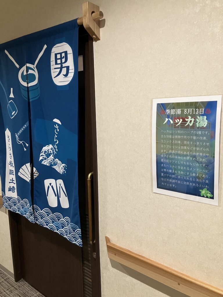 ミントの香り、気づいてくれましたか！？